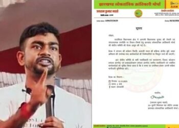 जयराम महतो की अध्यक्षता में 13 अक्टूबर को JLKM की बड़ी बैठक, घाटशिला चुनाव पर होगा मंथन