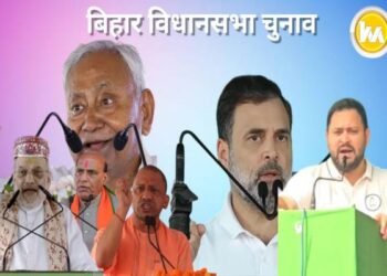 बिहार की धरती आज हुई धन्य: राहुल से लेकर शाह तक सभी ने भरी हुंकार, लेकिन गायब रहे जनहित के मुद्दे
