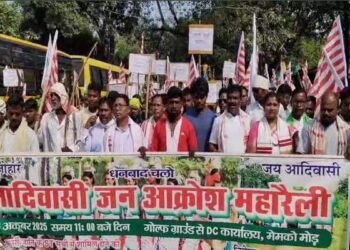 धनबाद में आदिवासी जन आक्रोश महारैली, हजारों की संख्या में लोग हुए शामिल