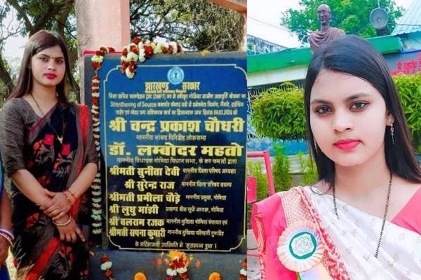 Bokaro's youngest headmistress missing for two days, police launch search operation