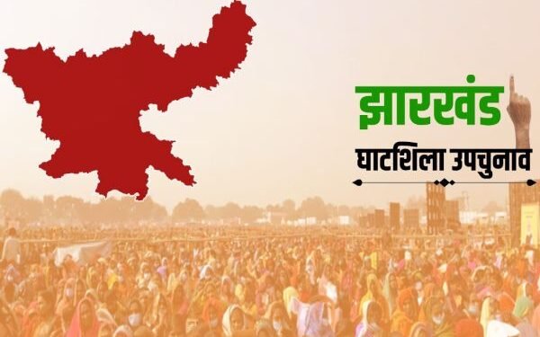 Ghatshila by-election