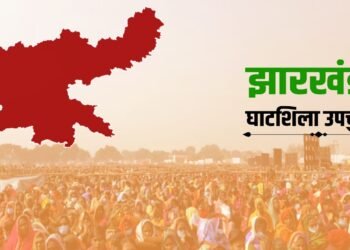 Ghatsila By-election 2025: BJP releases list of 40 star campaigners – includes 4 Union Ministers, 3 State Chief Ministers, 6 former Chief Ministers and other senior leaders!