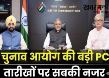 Bihar Elections: Will the dates be announced today at 2 PM? All eyes on the Election Commission's press conference!