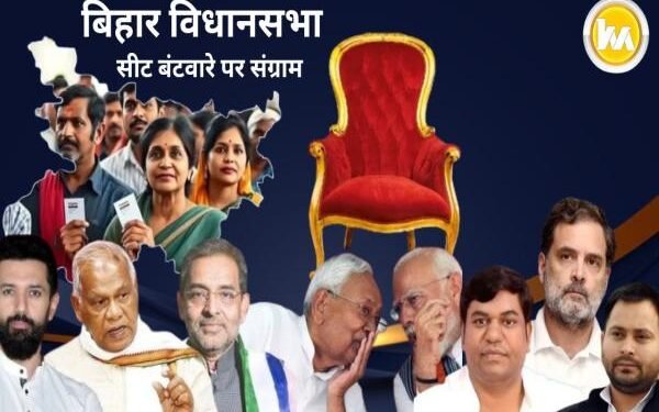 Bihar: Battle over seat-sharing! In India, Hanuman poses a headache for the NDA.