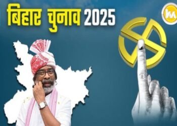 बिहार में बागी ही बनाएंगे और बिगाड़ेंगे खेल, 5 सीटों पर झामुमो की पकड़ से सियासी समीकरण हुआ दिलचस्प