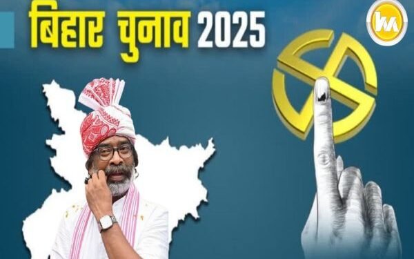 बिहार की 5 ऐसी सीट जहां झामुमो तय करेगा जीत हार का फैसला