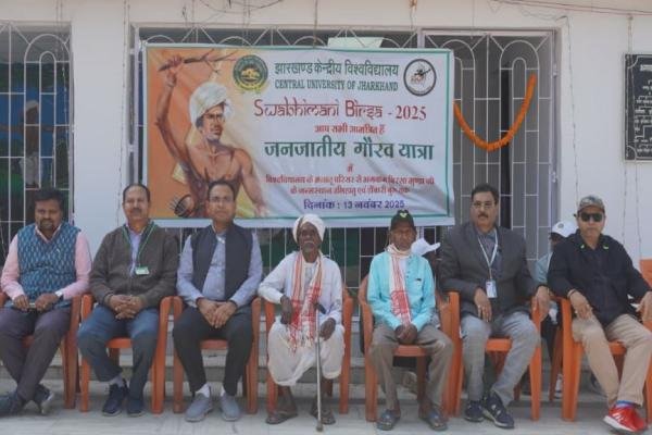 केंद्रीय विश्वविद्यालय झारखंड में शुरू हुआ ‘स्वाभिमानी बिरसा’ उत्सव, प्री-इवेंट्स में दिखा छात्रों का उत्साह