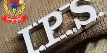 झारखंड पुलिस, DSP प्रोन्नति, IPS प्रोन्नति, झारखंड समाचार, पुलिस विभाग फेरबदल, JPSC अधिकारी, SP रैंक, DIG प्रोन्नति, IPS कैडर, गृह विभाग, झारखंड न्यूज, पुलिस कैडर रिक्तियां