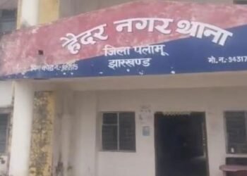 पलामू में आतंक की रात: 15 डकैतों ने शिक्षक दंपती को बंधक बनाकर लूटे लाखों के सामान