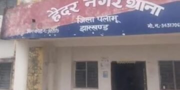 पलामू में आतंक की रात: 15 डकैतों ने शिक्षक दंपती को बंधक बनाकर लूटे लाखों के सामान