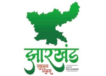 झारखंड के 25 वर्ष संघर्ष से सत्ता तक, और अब स्थिरता की तलाश में एक राज्य