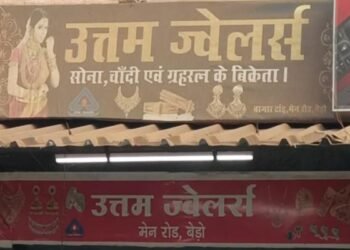 Breaking: बेड़ो के उत्तम ज्वेलर्स में चोरी, लाखों के जेवरात ले उड़े चोर