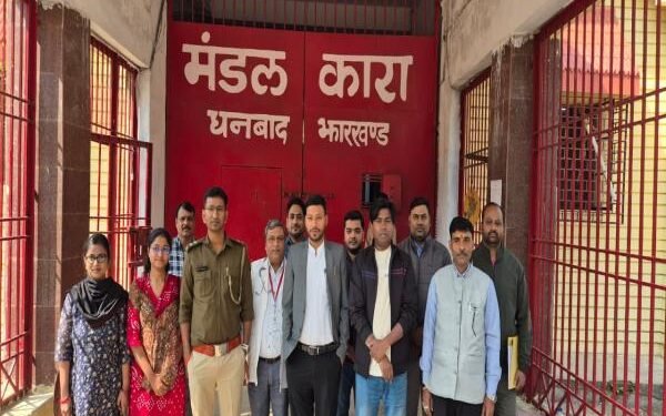 धनबाद मंडल कारा में जेल अदालत एवं स्वास्थ्य जांच शिविर का आयोजन