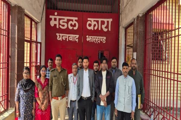 धनबाद मंडल कारा में जेल अदालत एवं स्वास्थ्य जांच शिविर का आयोजन