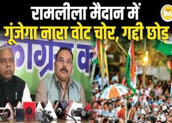 SIR के खिलाफ कांग्रेस रामलीला मैदान में करेगी बड़ा प्रदर्शन, झारखंड से 5 हजार कांग्रेसी कार्यकर्ता भी लेंगे भाग