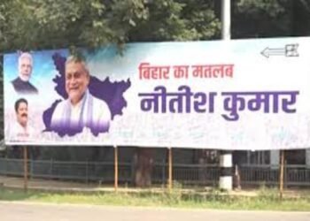 बिहार में NDA की प्रचंड वापसी के संकेत, पटना में लगा पोस्टर- “बिहार का मतलब नीतीश कुमार”