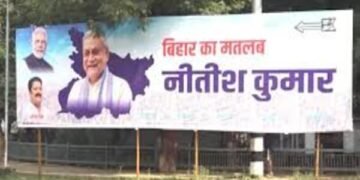 बिहार में NDA की प्रचंड वापसी के संकेत, पटना में लगा पोस्टर- “बिहार का मतलब नीतीश कुमार”