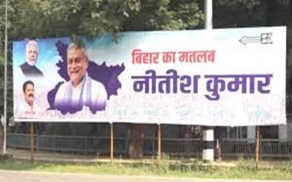 बिहार में NDA की प्रचंड वापसी के संकेत, पटना में लगा पोस्टर- “बिहार का मतलब नीतीश कुमार”