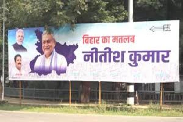 बिहार में NDA की प्रचंड वापसी के संकेत, पटना में लगा पोस्टर- “बिहार का मतलब नीतीश कुमार”