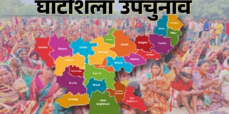 The administration is on high alert ahead of the Ghatsila by-election! 186 booths are sensitive, borders are sealed – voting begins tomorrow at 7 am.