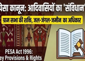 जल-जंगल-जमीन का असली रक्षक-जानिए क्या है PESA कानून