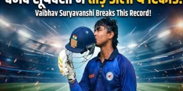 Vijay Hazare Trophy में वैभव सूर्यवंशी का आया तूफान: बिहार ने बनाया 574 रनों का वर्ल्ड रिकॉर्ड स्कोर