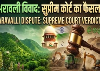 Big Breaking : खनन या संरक्षण? अरावली की नई परिभाषा पर सुप्रीम कोर्ट ने लगाया 'ब्रेक'