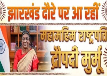 Ranchi Traffic Alert: राष्ट्रपति के दौरे से थमी रांची की रफ्तार, अगले 3 दिन इन रास्तों पर जाने से बचें