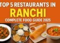 Ranchi TOP 5 Restaurant : धोनी की नगरी का स्वाद: रांची के 5 बेस्ट रेस्टोरेंट जहां स्वाद और माहौल का मिलता है परफेक्ट तड़का