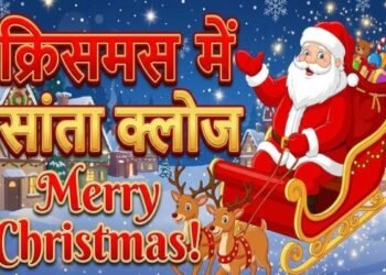 Christmas में क्यों हर दिल को होता है सांता का इंतजार? जानिए संत निकोलस के 'सांता' बनने का सफर