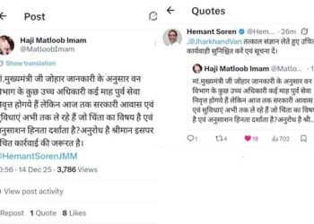 झारखंड में रिटायर्ड वन अधिकारियों का सरकारी आवासों पर कब्जा, CM ने लिया त्वरित एक्शन