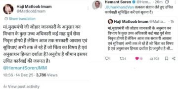 झारखंड में रिटायर्ड वन अधिकारियों का सरकारी आवासों पर कब्जा, CM ने लिया त्वरित एक्शन