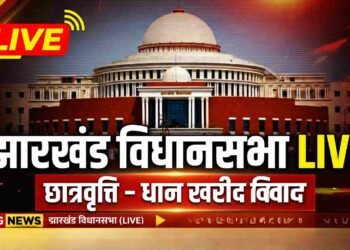 Jharkhand Vidhan Sabha Winter Session 2025 Live Update showing Assembly building with breaking news graphics on scholarship and paddy procurement issues.