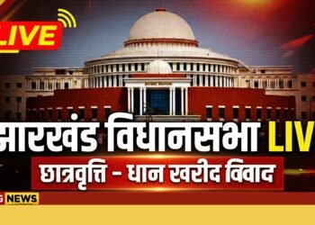 Jharkhand Breaking: Second supplementary budget of ₹7,721 crore presented in Jharkhand