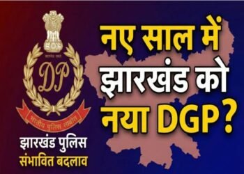 नए साल में झारखंड को मिल सकता है नया DGP