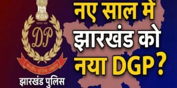 नए साल में झारखंड को मिल सकता है नया DGP