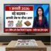 Rule Change:1 जनवरी 2026 से बदल जाएंगे ये बड़े नियम, आपकी जेब पर पड़ेगा सीधा असर