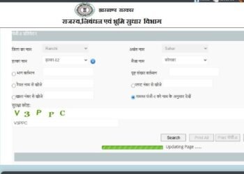 Jharbhoomi Portal down: There is a big problem in viewing the account,