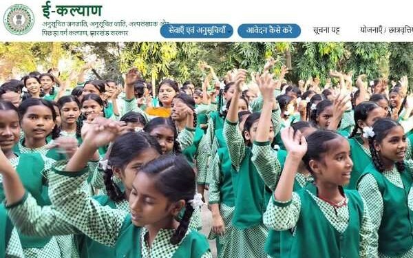 E-Kalyan Scholarship Update