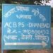 ACB takes major action: Revenue sub-inspector and broker arrested for accepting bribe at Bengabad Zonal Office