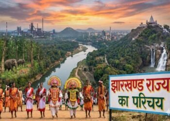 Jharkhand राज्य का परिचय : संसाधन-समृद्धि और विकास की चुनौतियाँ
