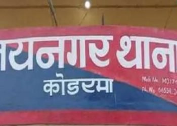 कोडरमा में घर का ताला काटकर लाखों की चोरी, जांच में जुटी पुलिस