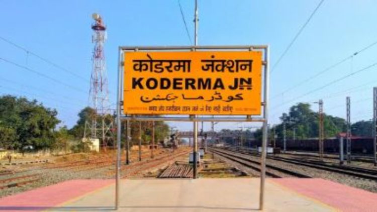 कोडरमा स्टेशन पर बड़ा हादसा-चलती ट्रेन से उतरते समय व्यक्ति गंभीर रुप से घायल