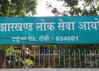 JPSC परीक्षा गड़बड़ी के बीच आयोग के तीन सदस्यों ने दिया इस्तीफा, CID करेगी पूछताछ