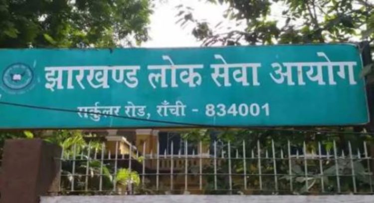 JPSC परीक्षा गड़बड़ी के बीच आयोग के तीन सदस्यों ने दिया इस्तीफा, CID करेगी पूछताछ