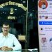 कोडरमा डीसी उत्कर्ष गुप्ता के नाम से फर्जी फेसबुक अकाउंट वायरल, फ्रेंड रिक्वेस्ट से रहें सावधान