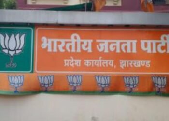 Jharkhand News: भाजपा ने संगठन में किया बदलाव-कई जिलों के जिलाध्यक्ष बदले गए, देखें लिस्ट