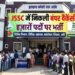 JSSC ने इन पदों पर निकाली बंपर वैकेंसी, इस दिन से कर सकते हैं आवेदन