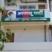 सुदेश महतो के आवास पर आजसू की हाई-लेवल बैठक, 8 जून को बोकारो में महामंथन