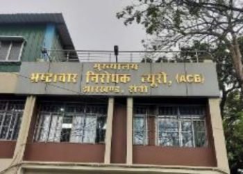 कोडरमा मुआवजा घोटाले में बड़ा खुलासा, पूर्व अधिकारी पर एसीबी का शिकंजा